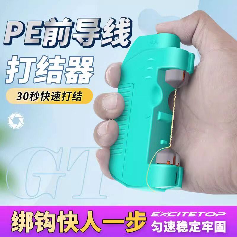 前导线gt结打结器电动自动打GT图片