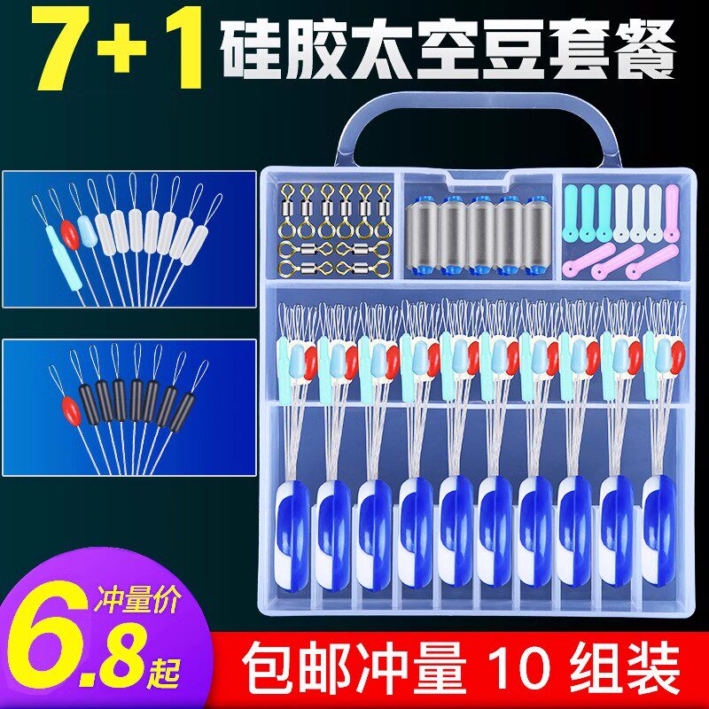 太空豆套装全套组合漂座八字环钓