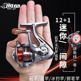 金属纺车轮迷你小渔轮特价不锈钢冰钓筏钓矶竿路亚海竿鱼轮远投轮