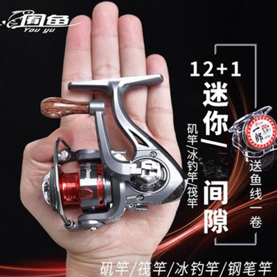 金属纺车轮迷你特价筏钓矶竿鱼轮