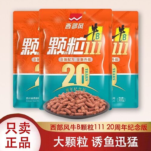 西部风溪流钓打窝颗粒石斑