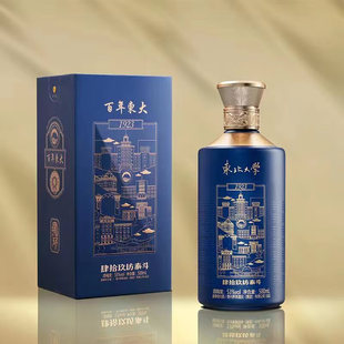 肆拾玖坊东北大学校庆定制酒 百年东大  53度坤沙酱香型白酒