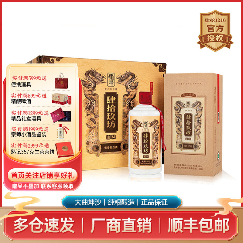 【肆拾玖坊】宗师酒53度茅台古镇高度酱香白酒整箱礼盒500ml*6瓶