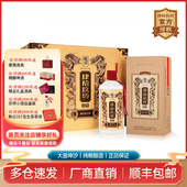 宗师酒53度茅台古镇高度酱香白酒整箱礼盒500ml 肆拾玖坊 6瓶