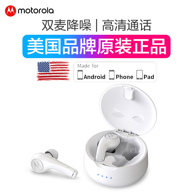 摩托罗拉蓝牙耳机无线男女双耳入耳式耳塞一对运动跑步降噪小型迷你超长待机适用vivo华为iphone安卓苹果通用|ruв категории видео электрических приборов, Bluetooth - гарнитура - от Buy2taobao.com для оказания профессиональной услуги покупки агента Taobao
