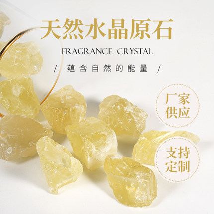 黄水晶天然招财扩香石原石优质水晶石摆件原矿宝石矿物碎石香薰石
