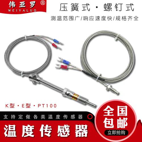 热电偶K，E现货可定制优先推荐！