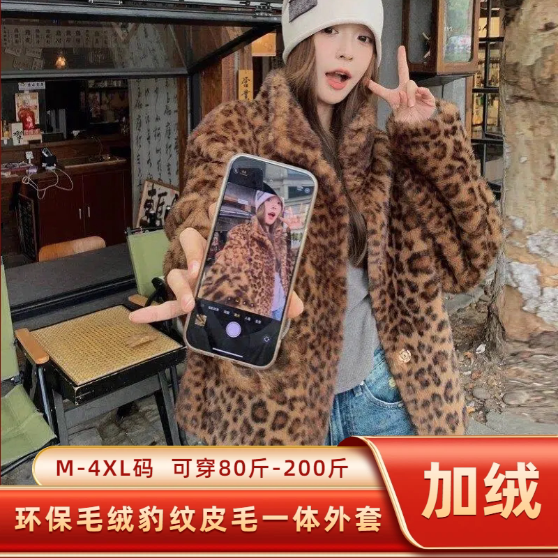 秋冬豹纹复古加绒加厚保暖外套