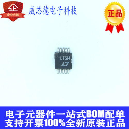 全新LTC1758-2EMS LTC1758-2 LTC1758 MSOP-10 丝印LTSM 原装正品