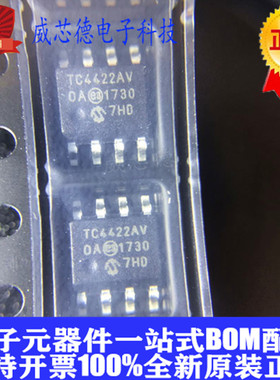TC4422AVOA TC4422AV SOP-8封装 全新原装