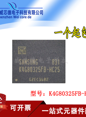 DDR5显存8G K4G80325FB-HC28 K4G80325FB-HC25 K4G80325FB-HC03