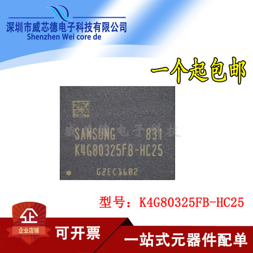 DDR5显存8G K4G80325FB-HC28 K4G80325FB-HC25 K4G80325FB-HC03
