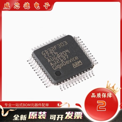 32位微控制器-MCU芯片GD32F303