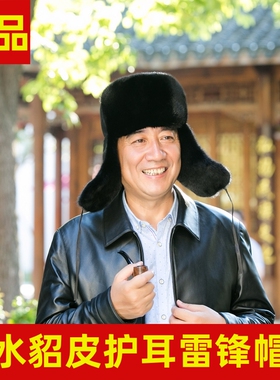出游雷锋帽鹿麟雷锋帽男真水貂皮