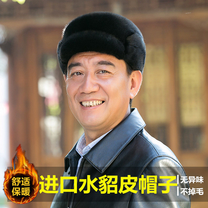 整貂护耳中老年人户外保暖皮草帽