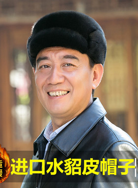 整貂护耳中老年人户外保暖皮草帽