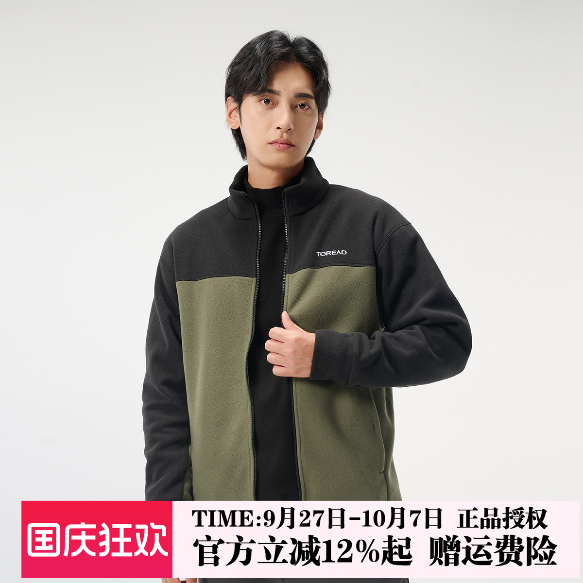 探路者摇粒绒男女保暖抓绒衣外套