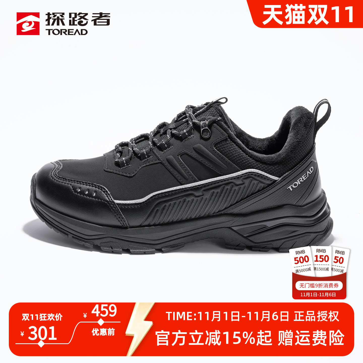 探路者加绒徒步鞋男25秋冬新款户外防滑耐磨登山鞋保暖抗寒运动鞋