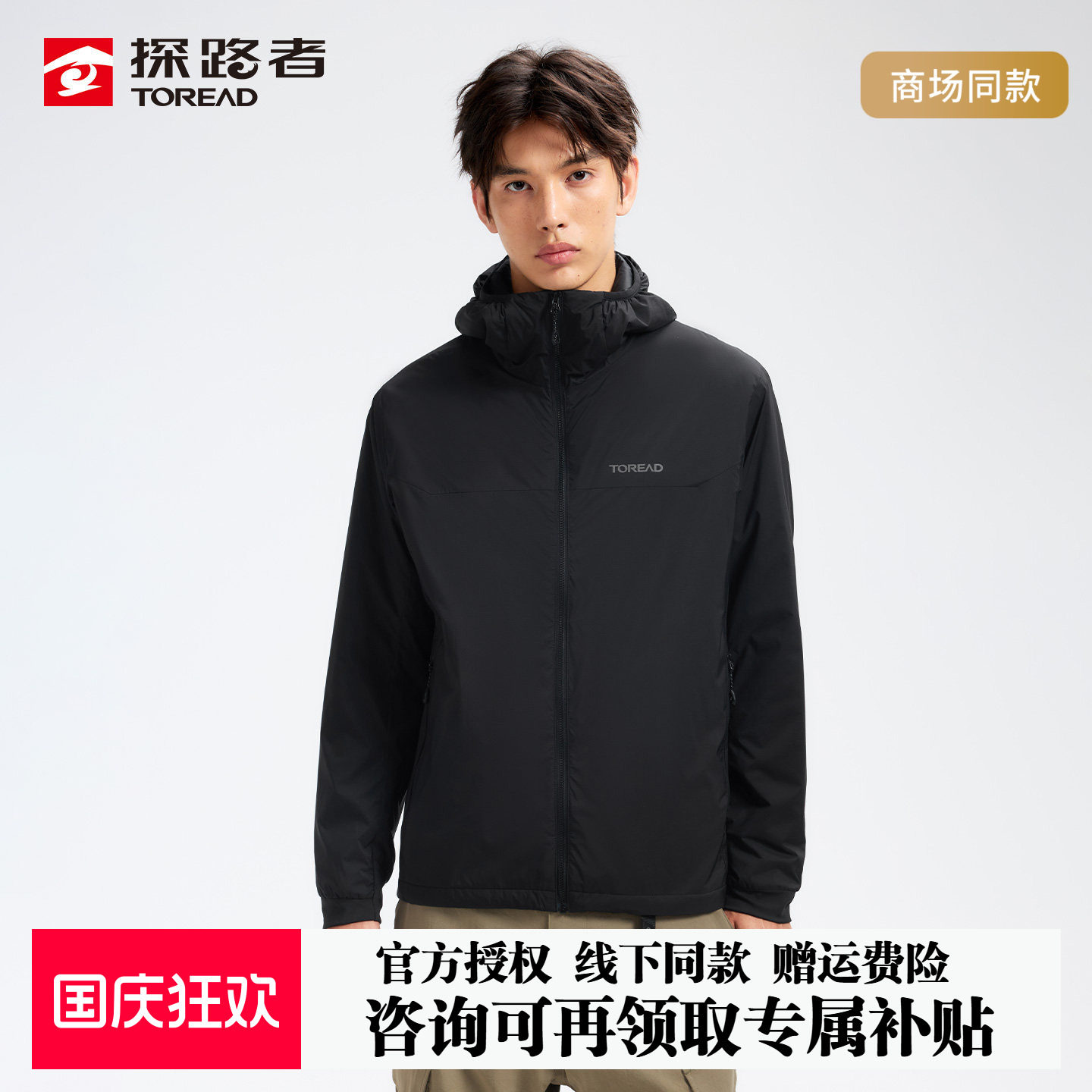 探路者绵羊毛外套男26秋冬保暖防泼水透气轻盈户外连帽棉服外套