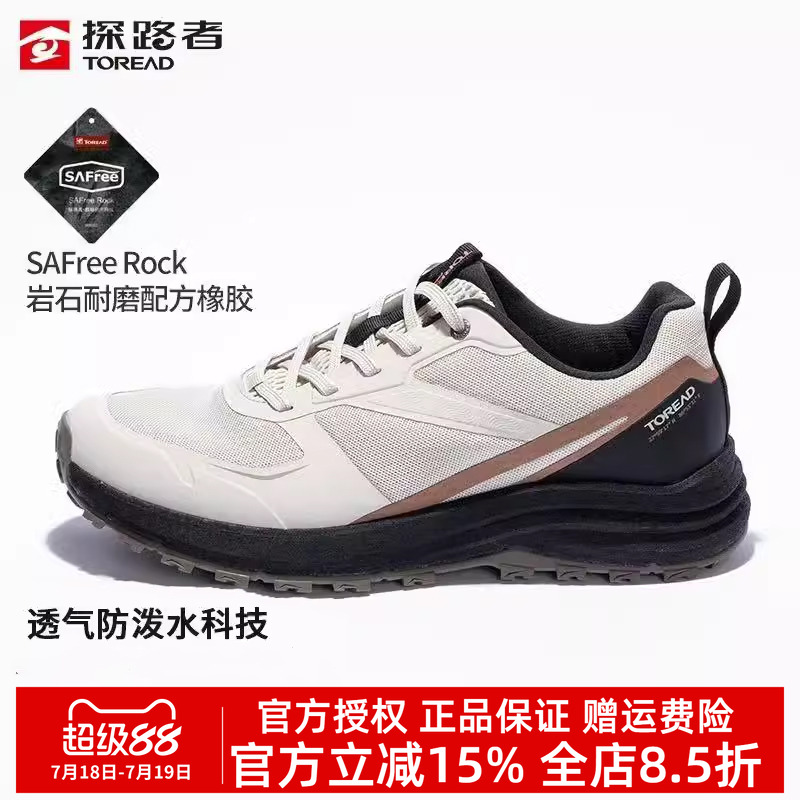 SAFree Rock岩石耐磨配方橡胶 爆米花中底