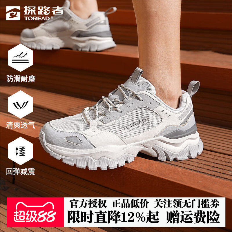 探路者徒步鞋情侣透气防滑减震运动跑步鞋户外休闲鞋抓地登山鞋