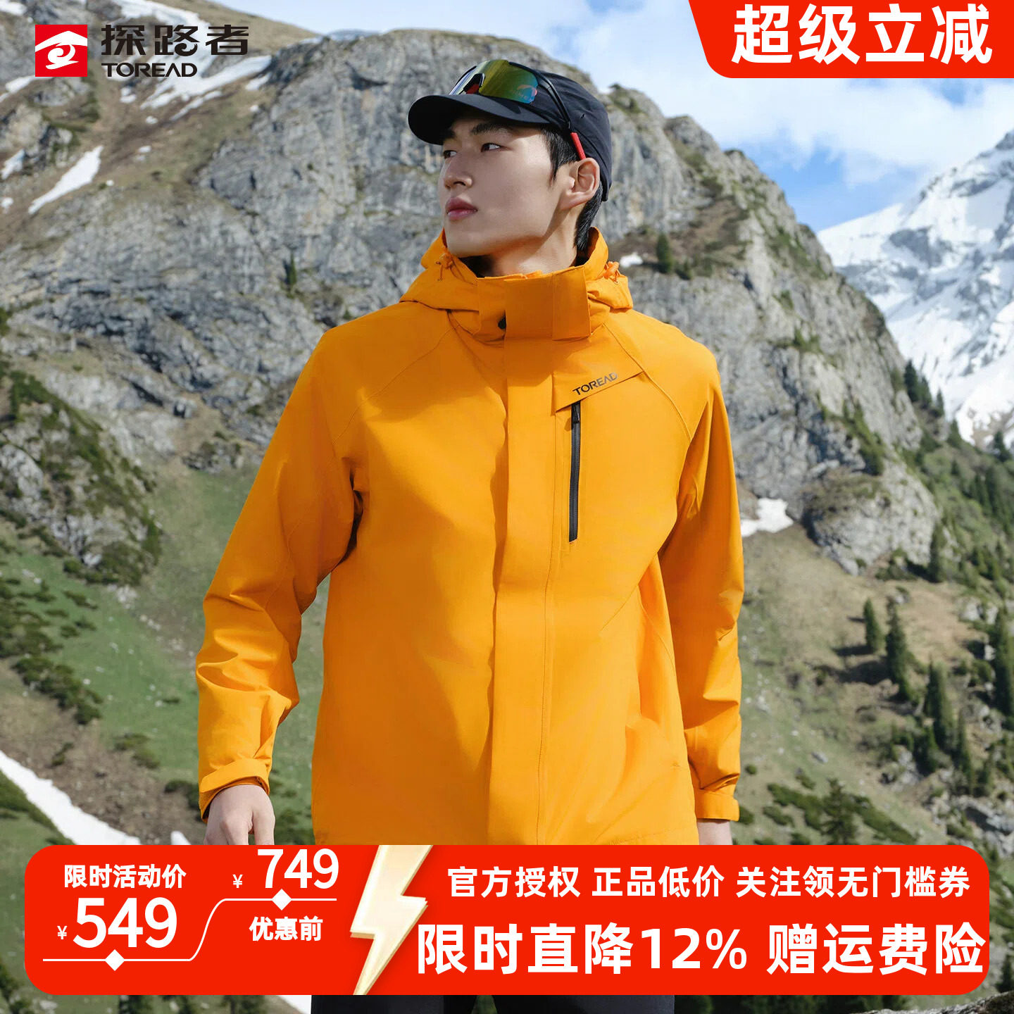 探路者冲锋衣男26秋冬防水透湿防风耐磨保暖户外三合一抓绒外套