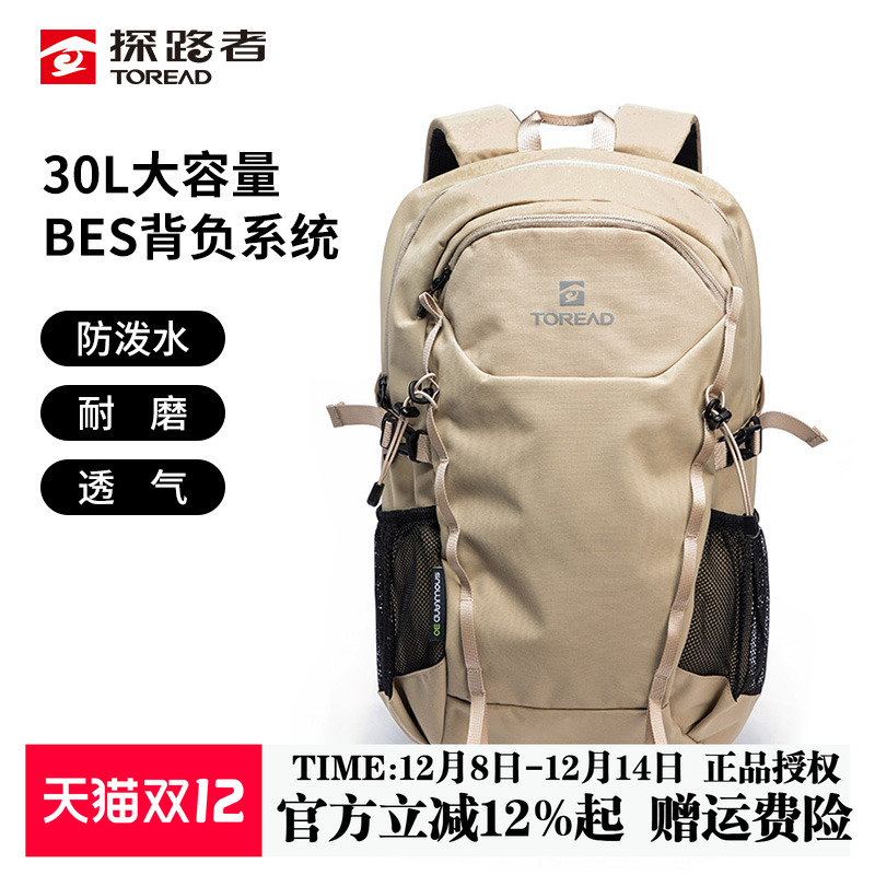 探路者户外30L男女双肩包