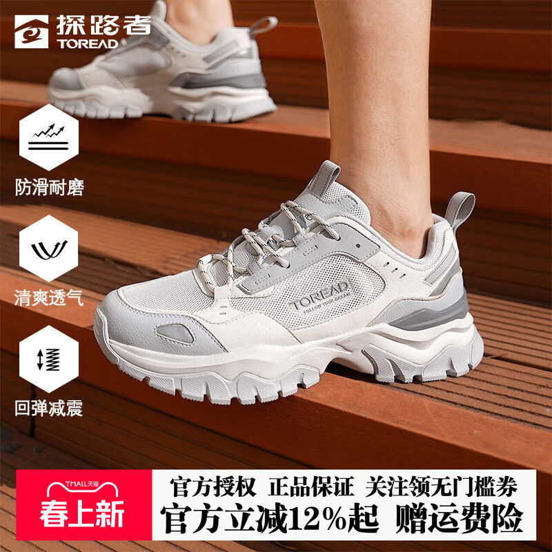 探路者徒步鞋情侣透气防滑减震运动跑步鞋户外休闲鞋抓地登山鞋