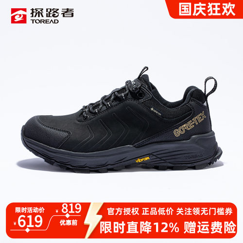 探路者徒步鞋男G0RE-TEX防水透气26秋冬VIBRAM防滑耐磨户外越野鞋
