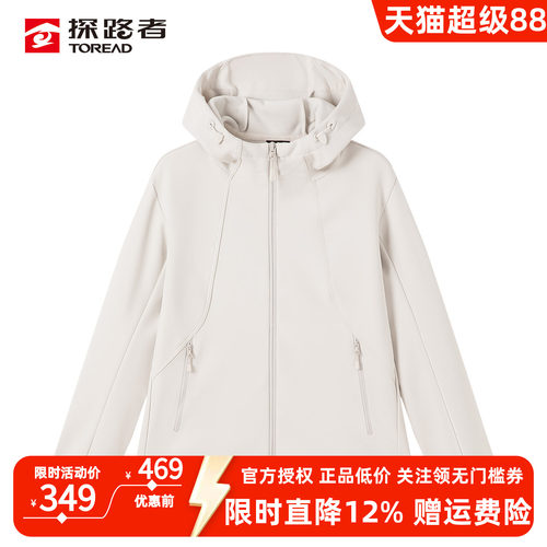 探路者软壳衣女26秋冬保暖加绒防风防泼水户外徒步连帽软壳外套