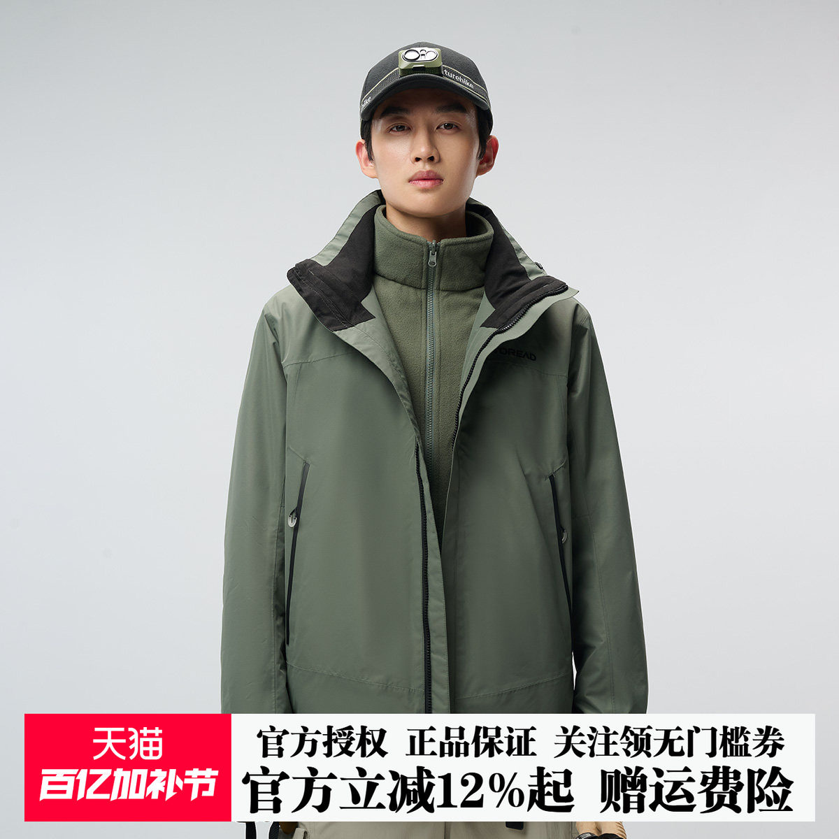 探路者抓绒冲锋衣男士秋冬三合一两件套防寒可拆卸内胆登山外套