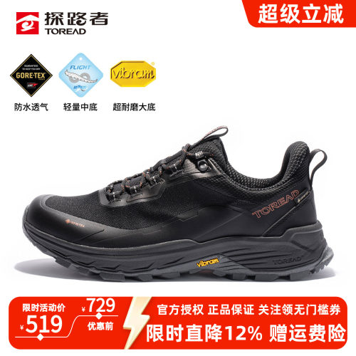 探路者GTX徒步鞋防滑耐磨防水