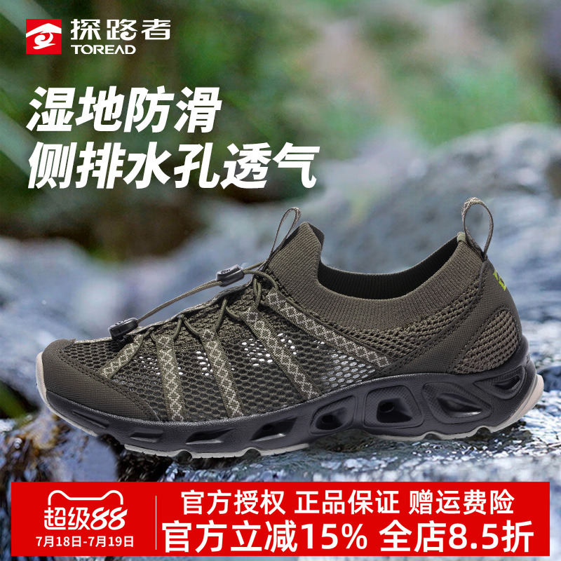 探路者溯溪鞋防滑涉水透气轻便