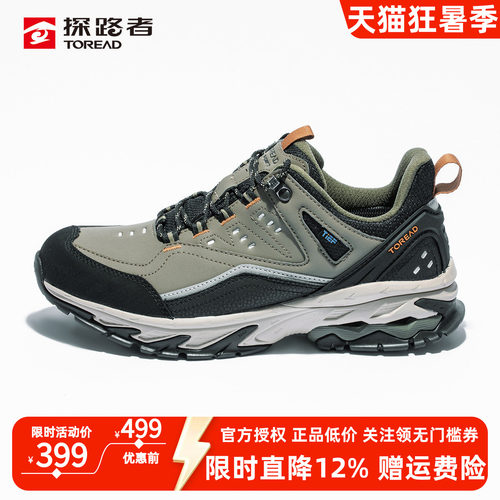 TIEF防水透气 防撞设计 经久耐穿