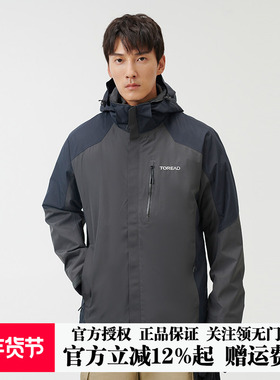 探路者冲锋衣男秋冬新三合一防风防水保暖套绒潮牌TAWWCK91938