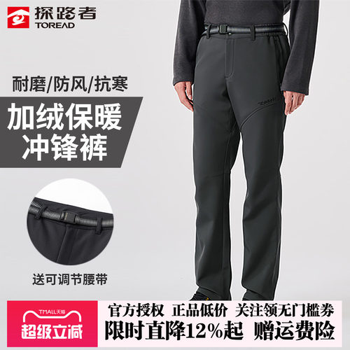 探路者冲锋裤防水加绒弹力耐磨
