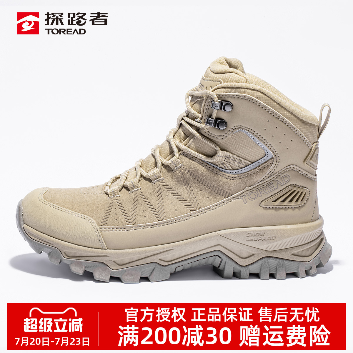 强悍抓地力 全地形畅行无阻