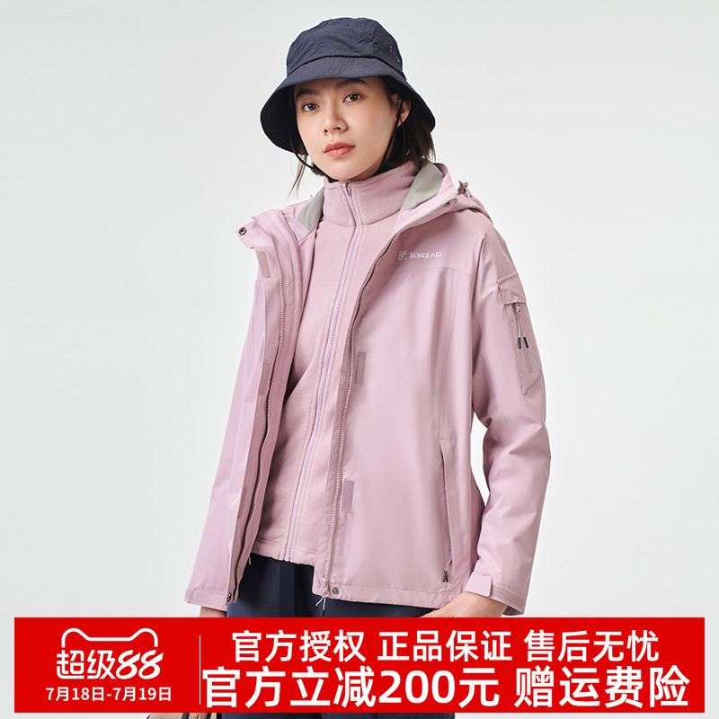 探路者三合一冲锋衣女秋冬防水