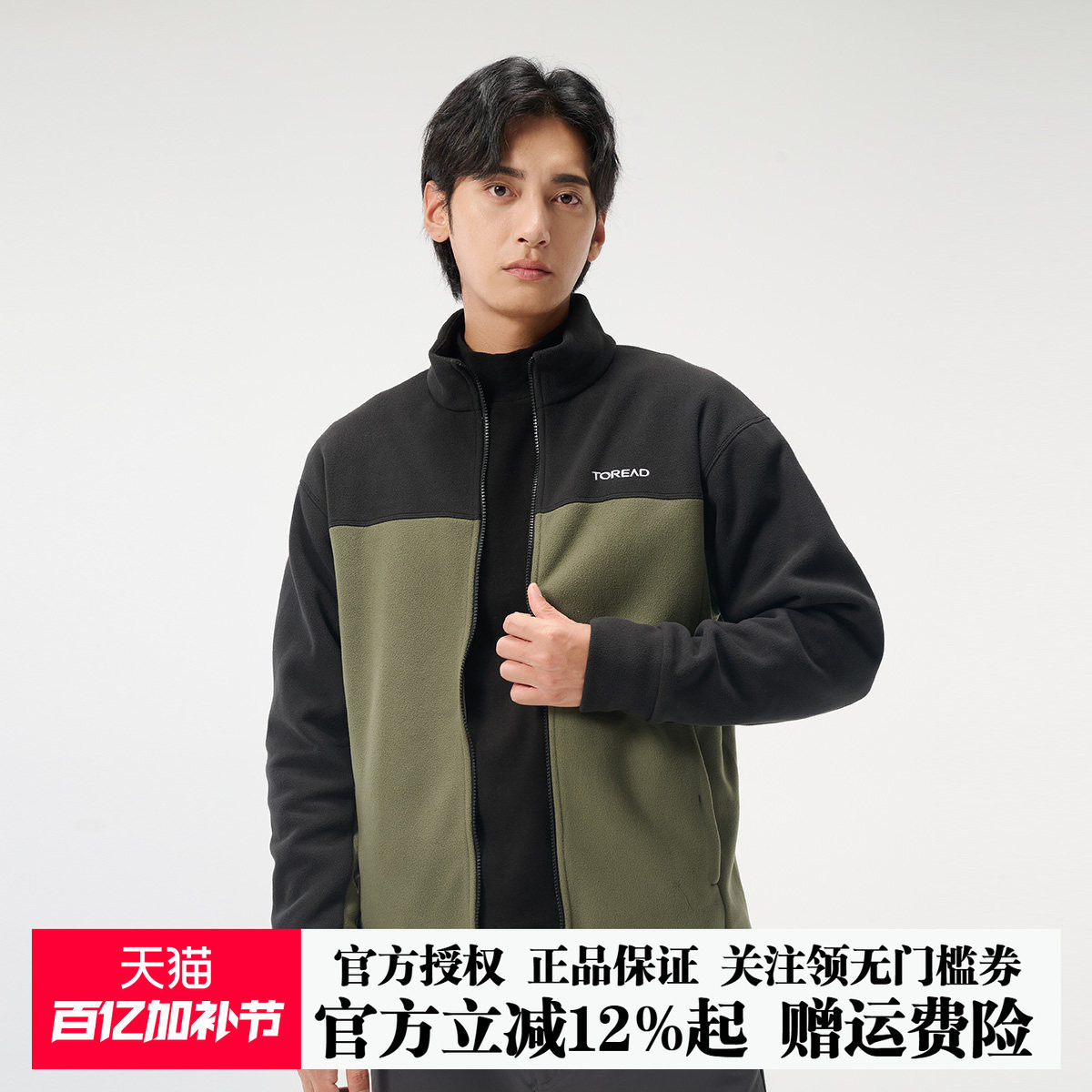 探路者抓绒衣男女秋冬摇粒绒户外徒步冲锋衣内胆保暖拉链衫外套