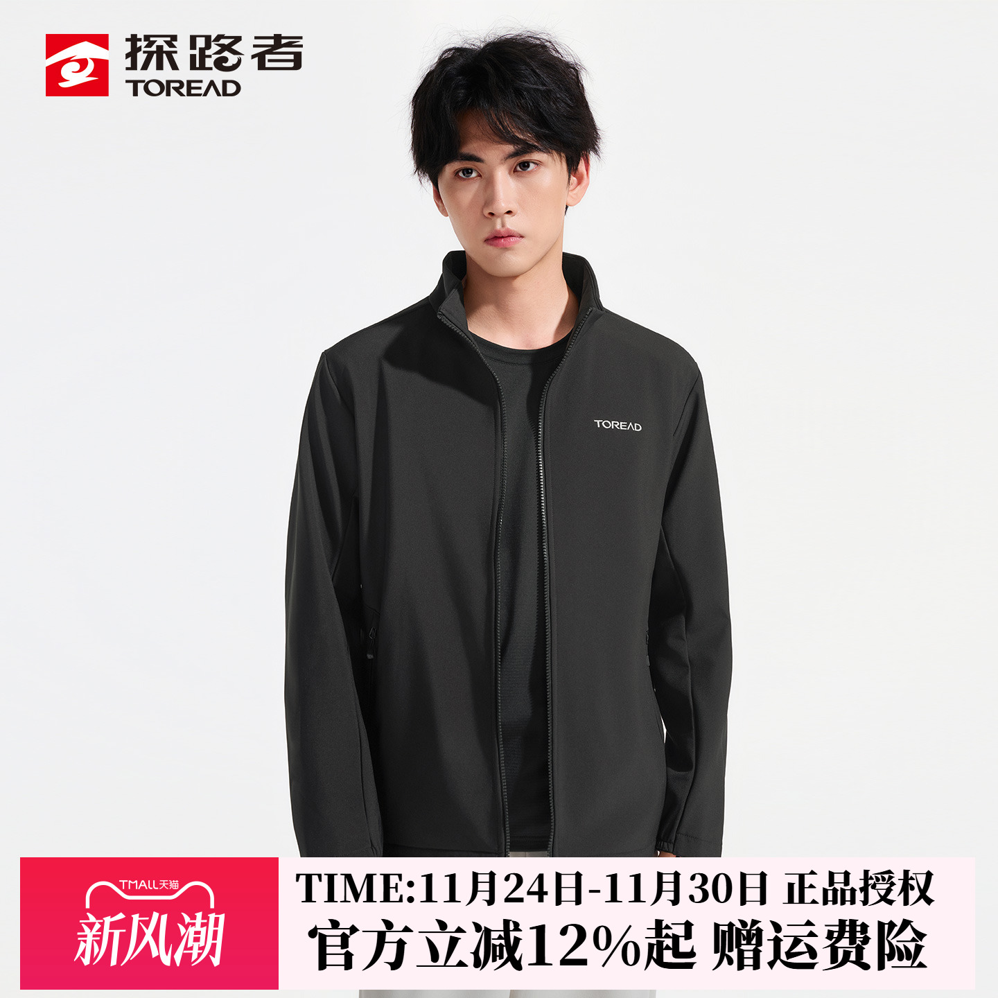 探路者软壳外套男25秋冬加绒防泼水防风保暖运动夹克户外徒步外套