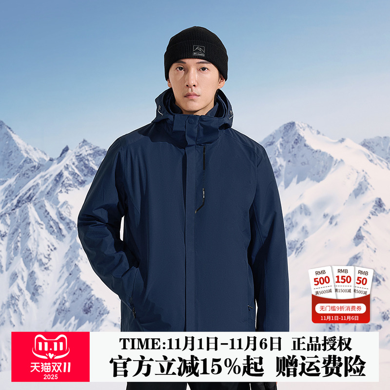 探路者冲锋衣男三合一可拆卸抓绒内胆外套户外防风防水加厚登山服