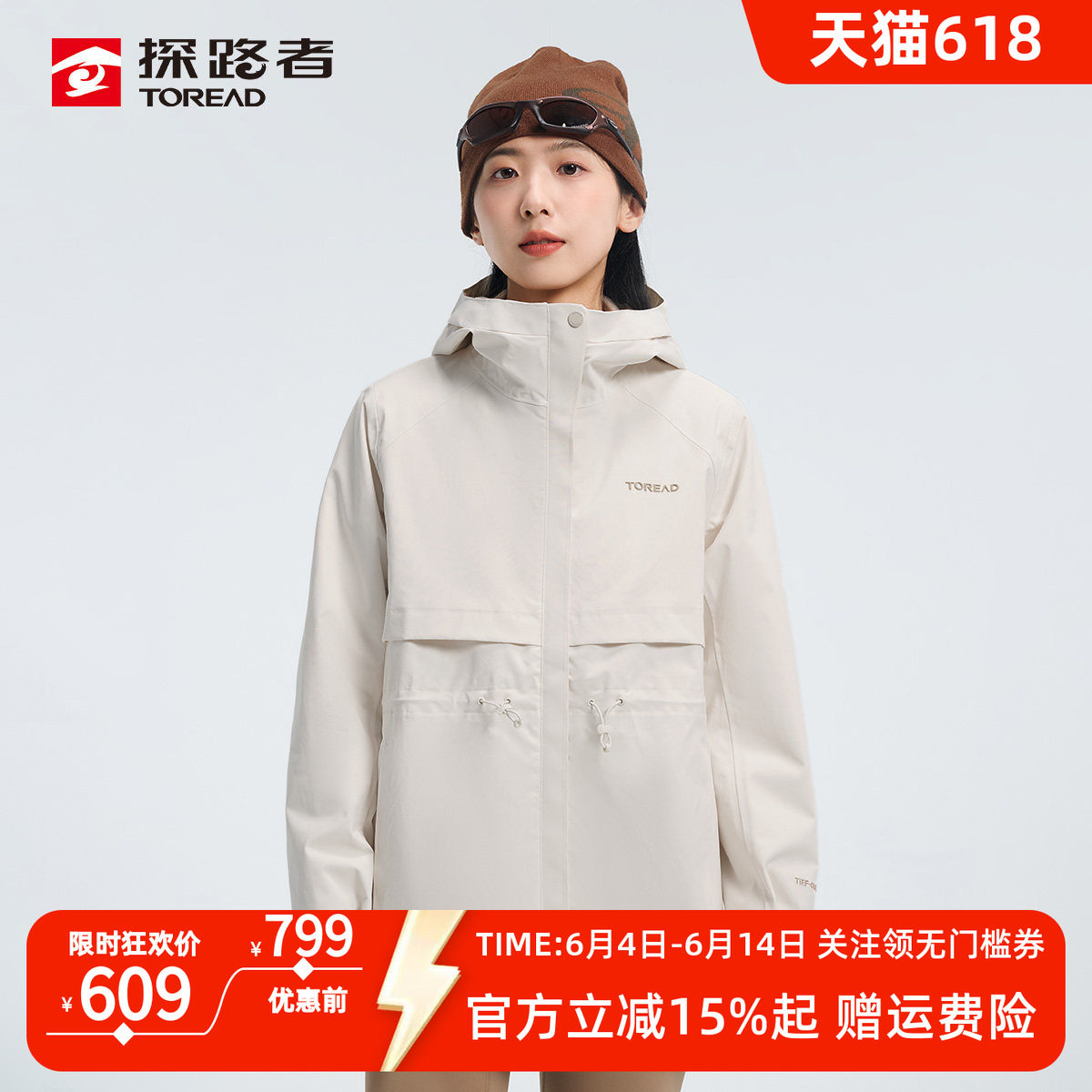 探路者抓绒冲锋衣女秋冬三合一防寒徒步登山服男可拆卸抓绒内胆