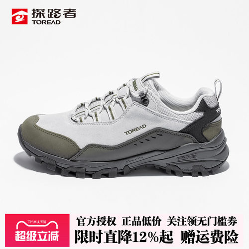 防水防滑 轻量缓震