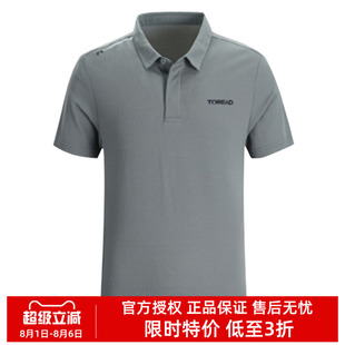 户外运动POLO衫 探路者速干短袖 夏季 t恤 透气弹力短袖 特价 秒杀