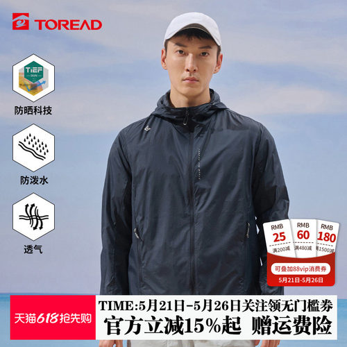 探路者透气轻薄防紫外线防晒衣