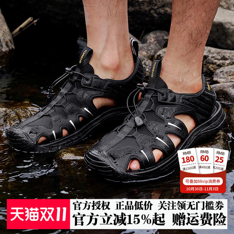 探路者沙滩鞋凉鞋新款男鞋防滑透气软底包头轻便户外休闲涉水鞋