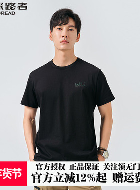 探路者短袖夏季男款半袖户外舒适休闲透气弹力纯棉T恤TAJK80574