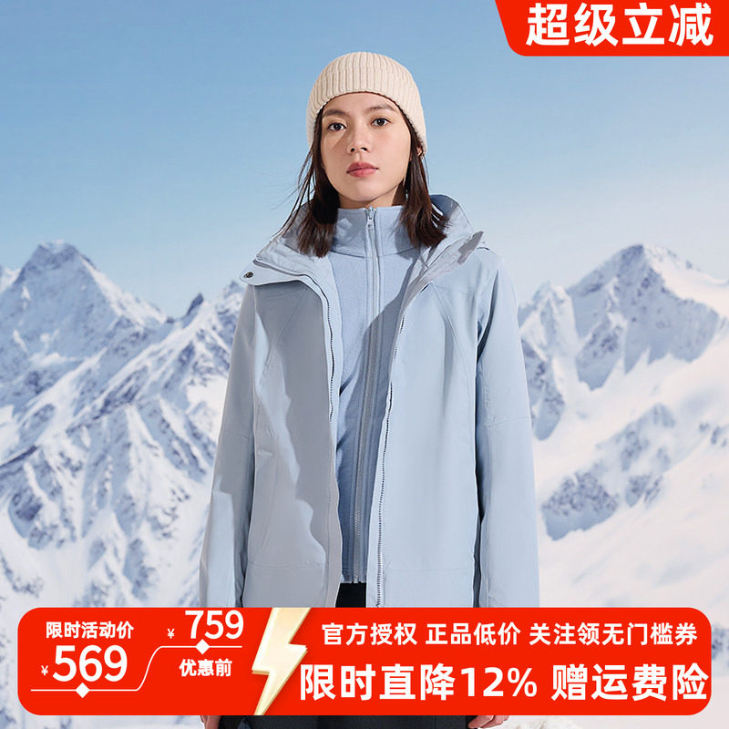 探路者冲锋衣女秋冬新款三合一两件套可拆卸潮流防水加厚外套
