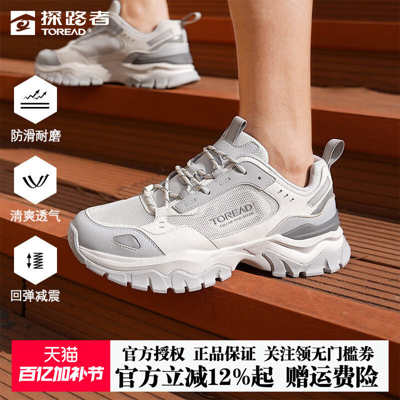 探路者徒步鞋情侣透气防滑减震运动跑步鞋户外休闲鞋抓地登山鞋