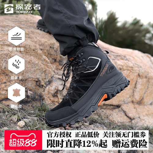 探路者高帮登山鞋男防滑耐磨防泼水户外徒步鞋抓地缓震爬山运动鞋